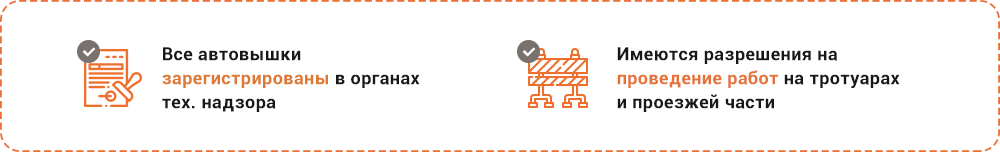 аренда автовышки в Барнауле